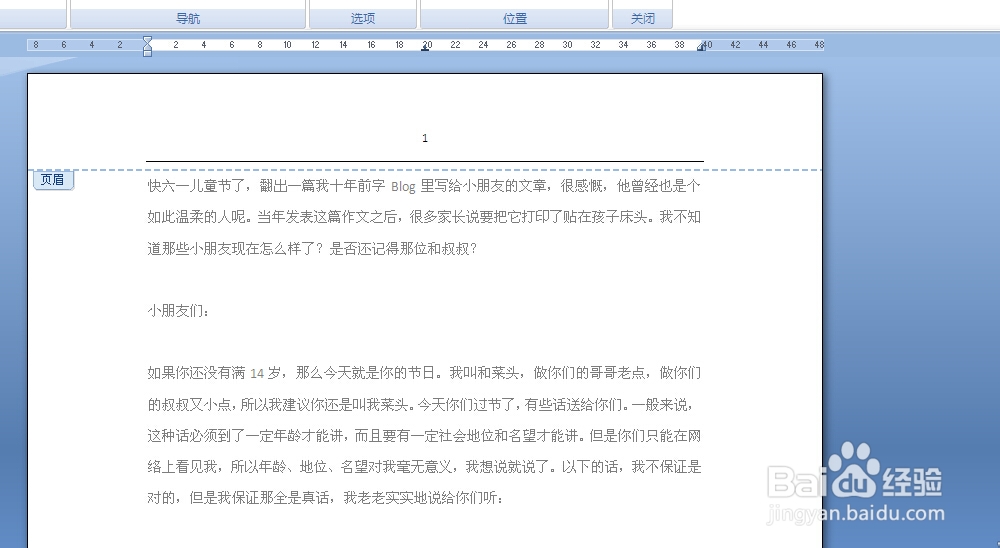 如何设置Word文档的页码