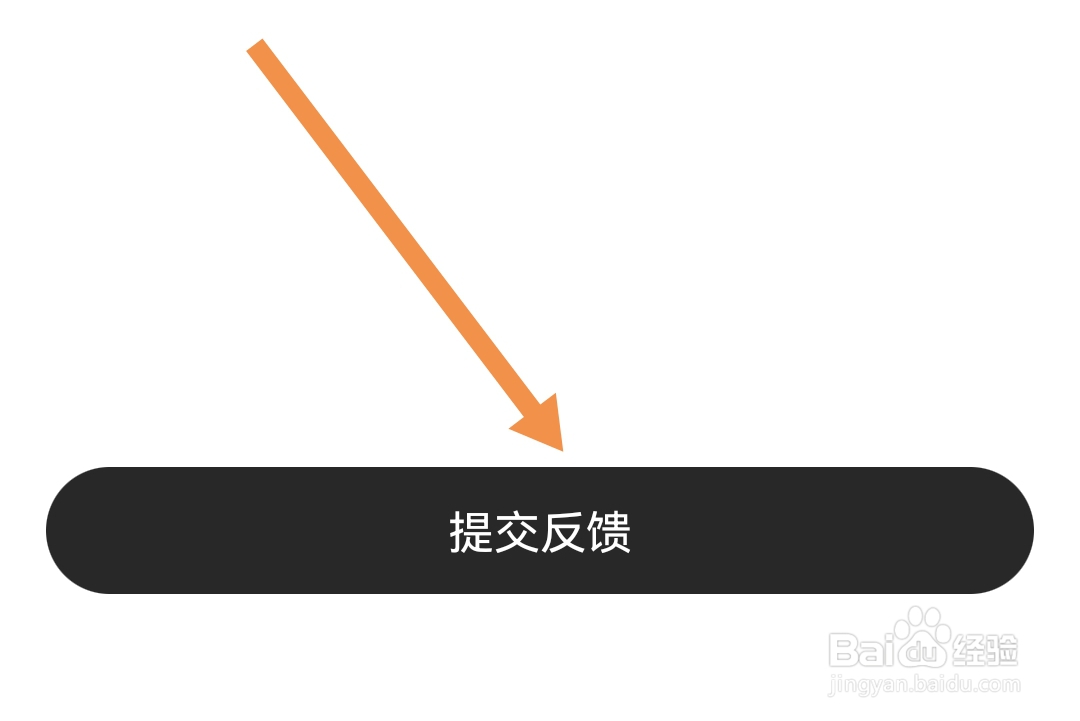 不鸽语音软件怎样提交意见反馈