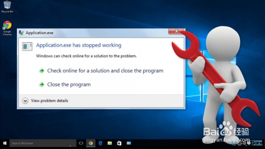 修复Win10上“Application.exe停止工作”错误？