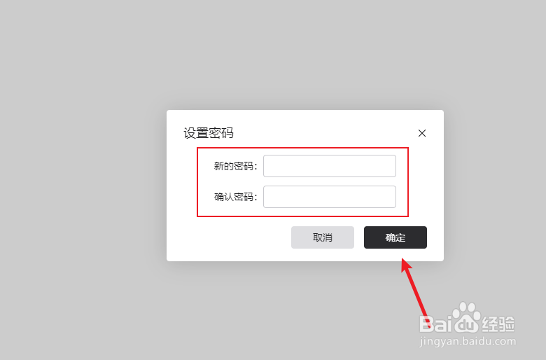 幕布的文档怎么加密