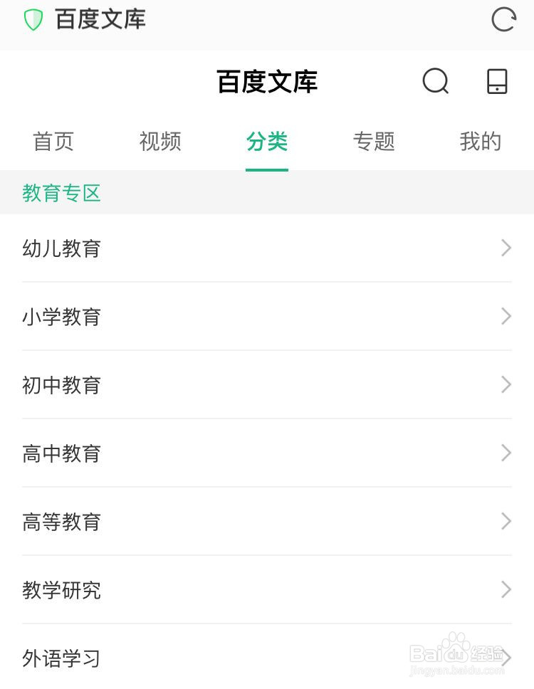 iPhone手机如何截取长图