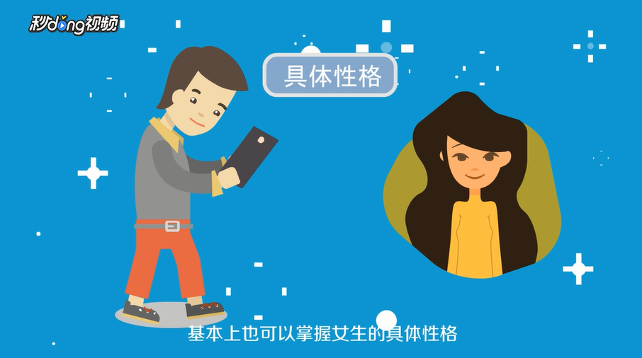 如何和女生在微信上聊天