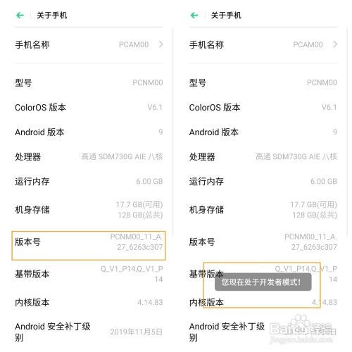 OPPO K5的USB调试怎么打开?