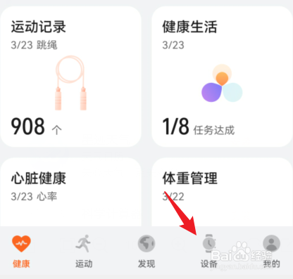 华为gt3怎么绑定微信支付