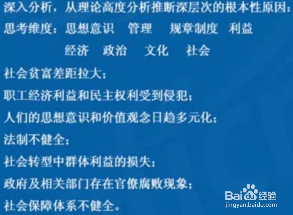 如何将案例分析题做好?