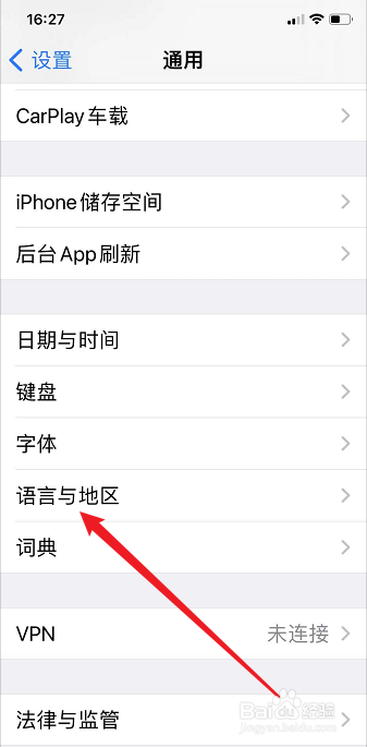 iPhone苹果手机怎么更改语言