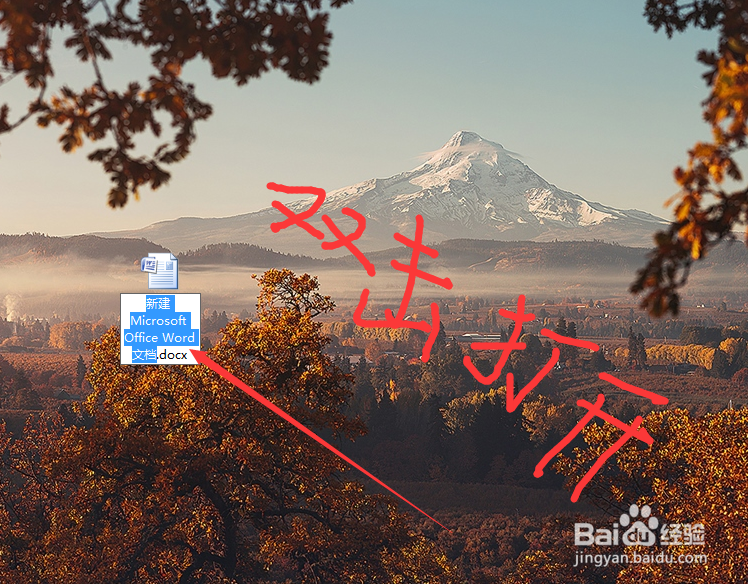 Word文档怎么改变字体的大小
