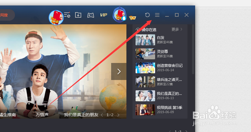 腾讯视频怎么让每个视频的声音都差不多大