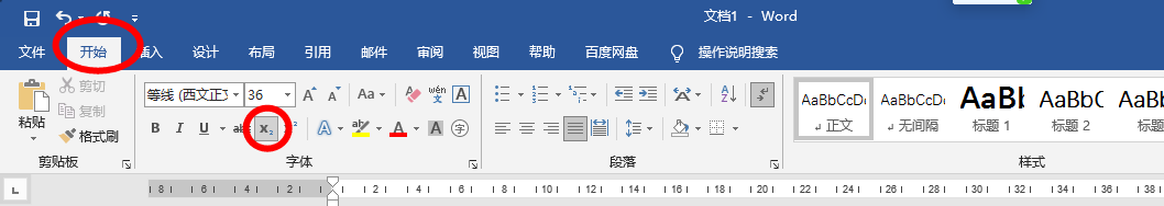 Word文档如何设置下标?