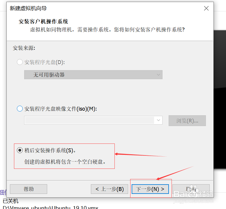 vmware如何创建虚拟机