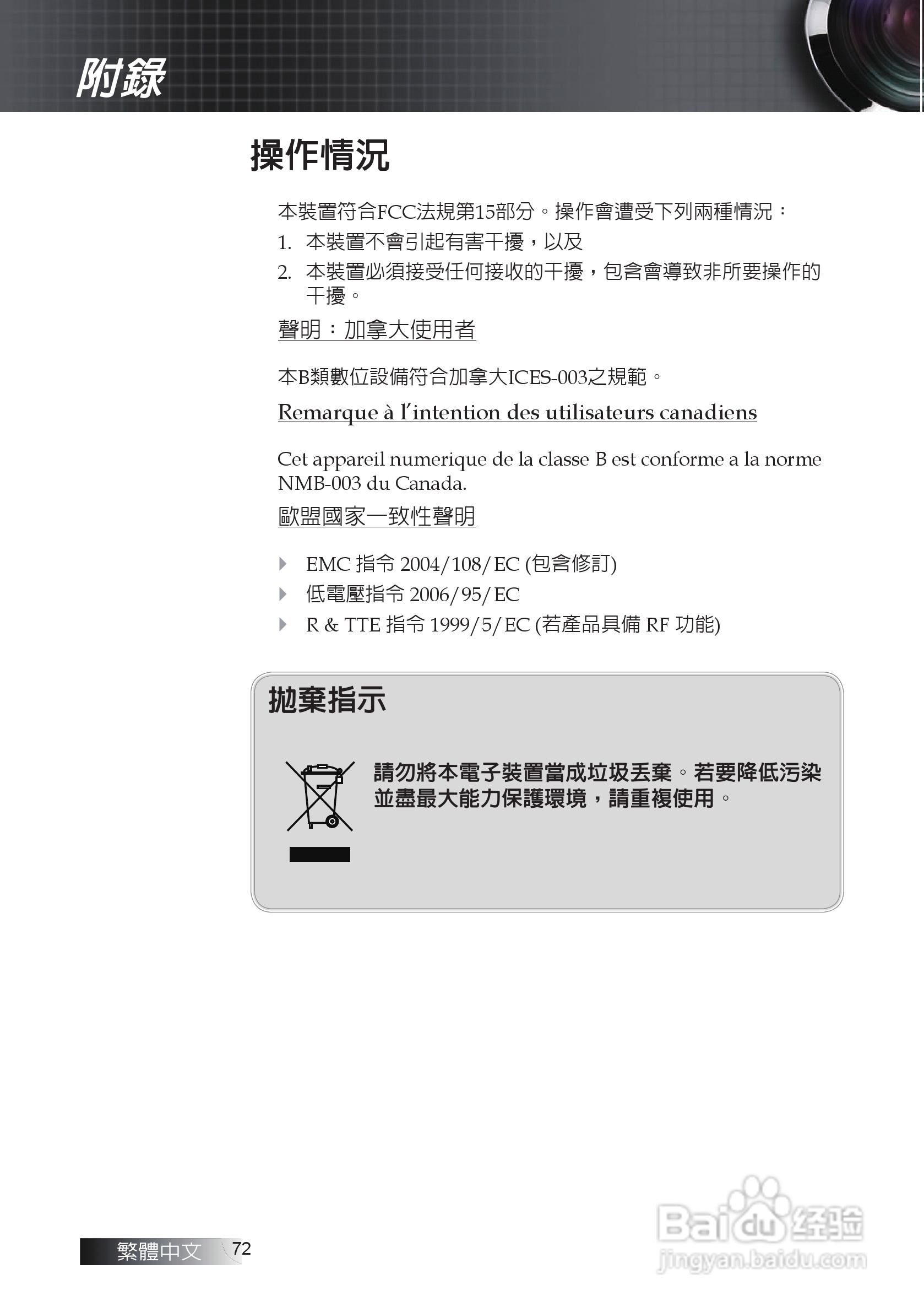 奥图码EX611投影机使用说明书:[8]