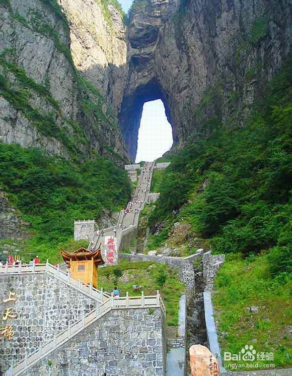 大庆到张家界自驾游