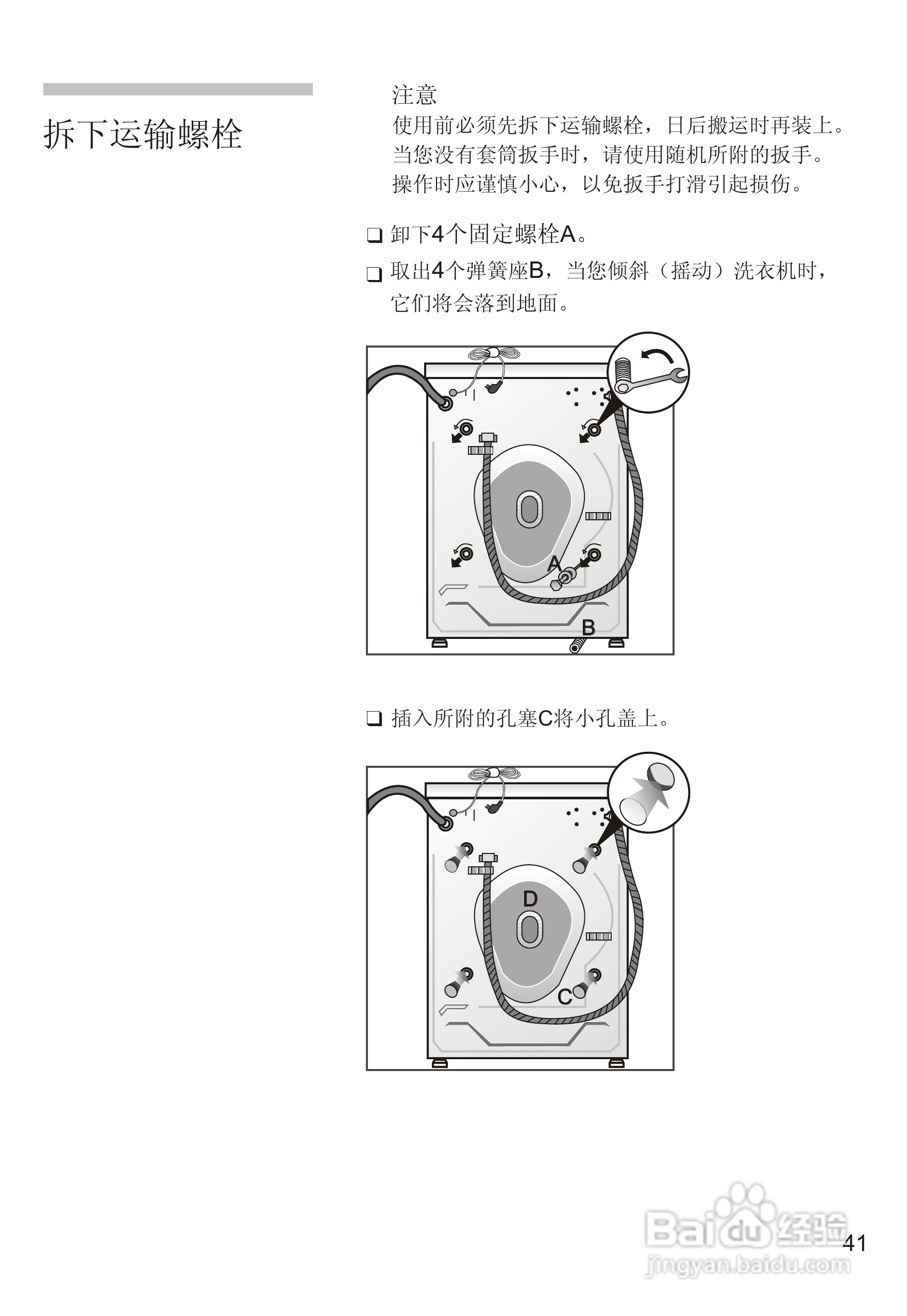洗衣机排水阀安装图图片