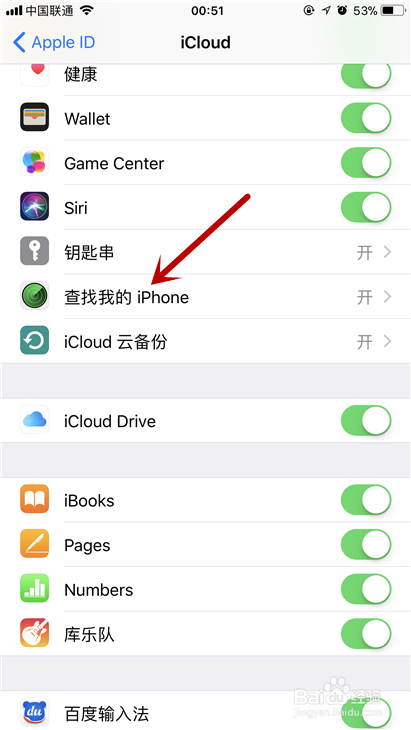 查找我的iphone怎么用