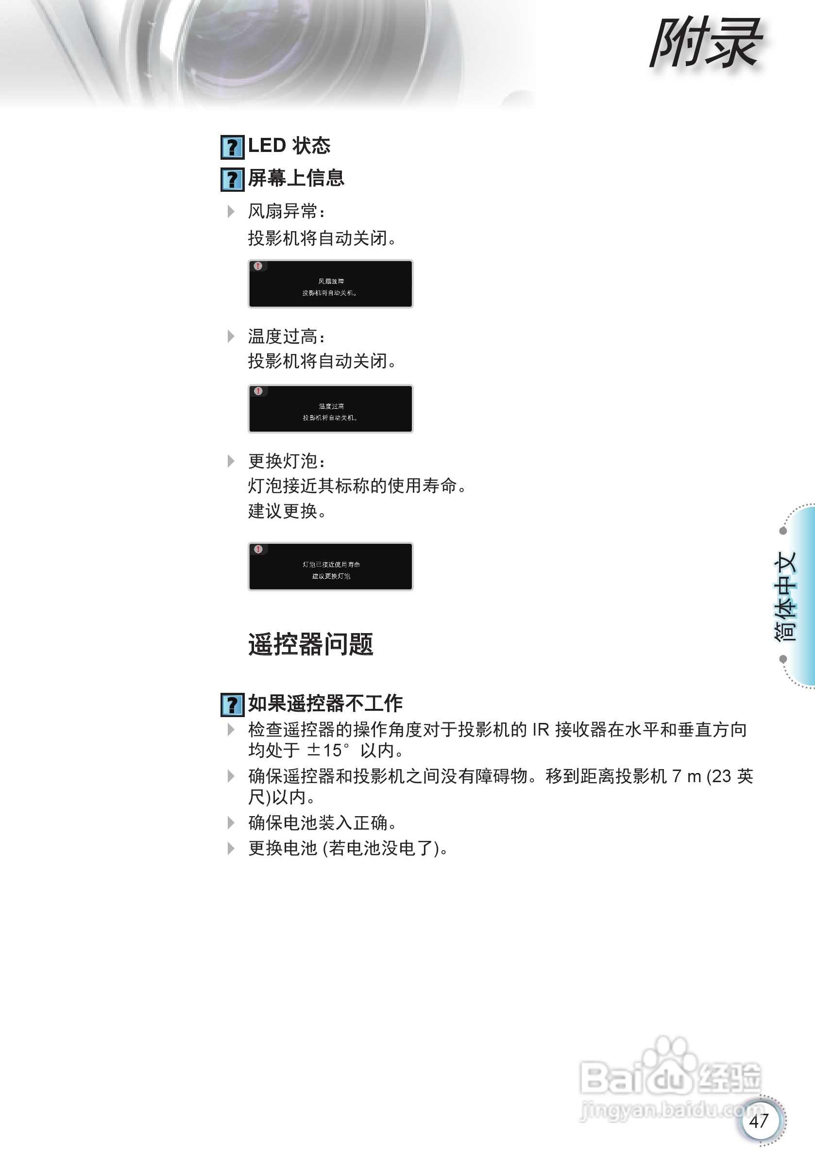 奥图码HD86投影机使用说明书:[5]