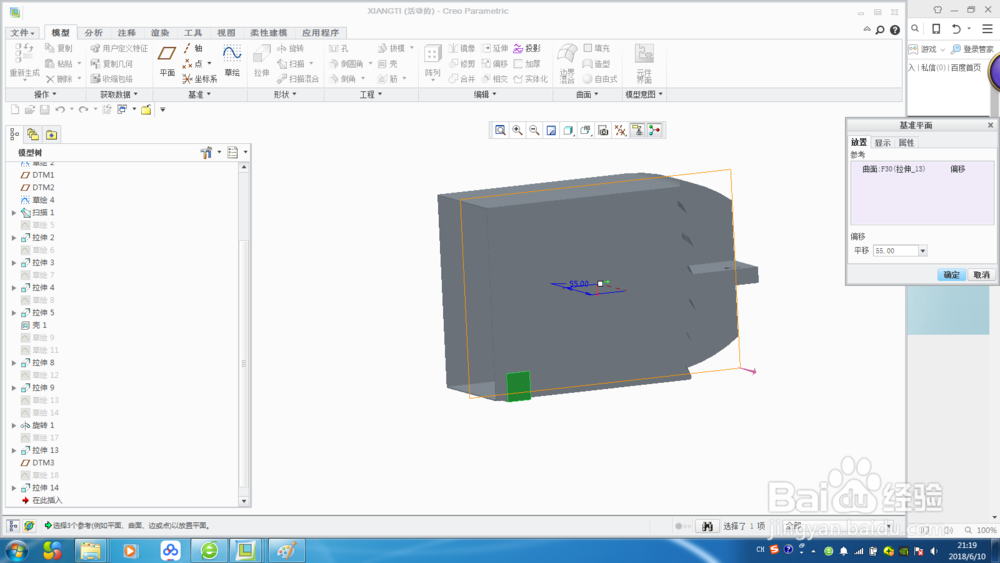 如何用CREO2.0绘制三级减速器5