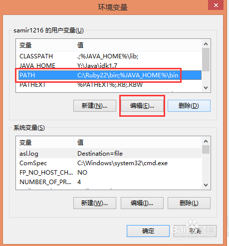 Windows8下配置python环境变量