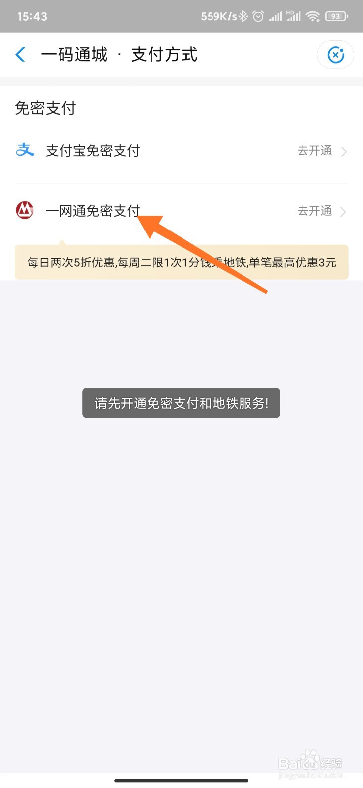 郑州如何一分钱乘坐地铁