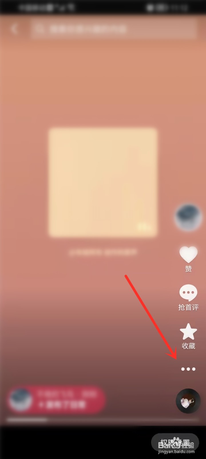 抖音音乐怎么保存到本地音乐