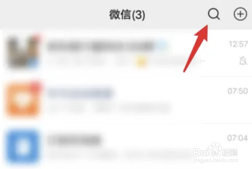 微信在哪里可以邀请好友辅助注册
