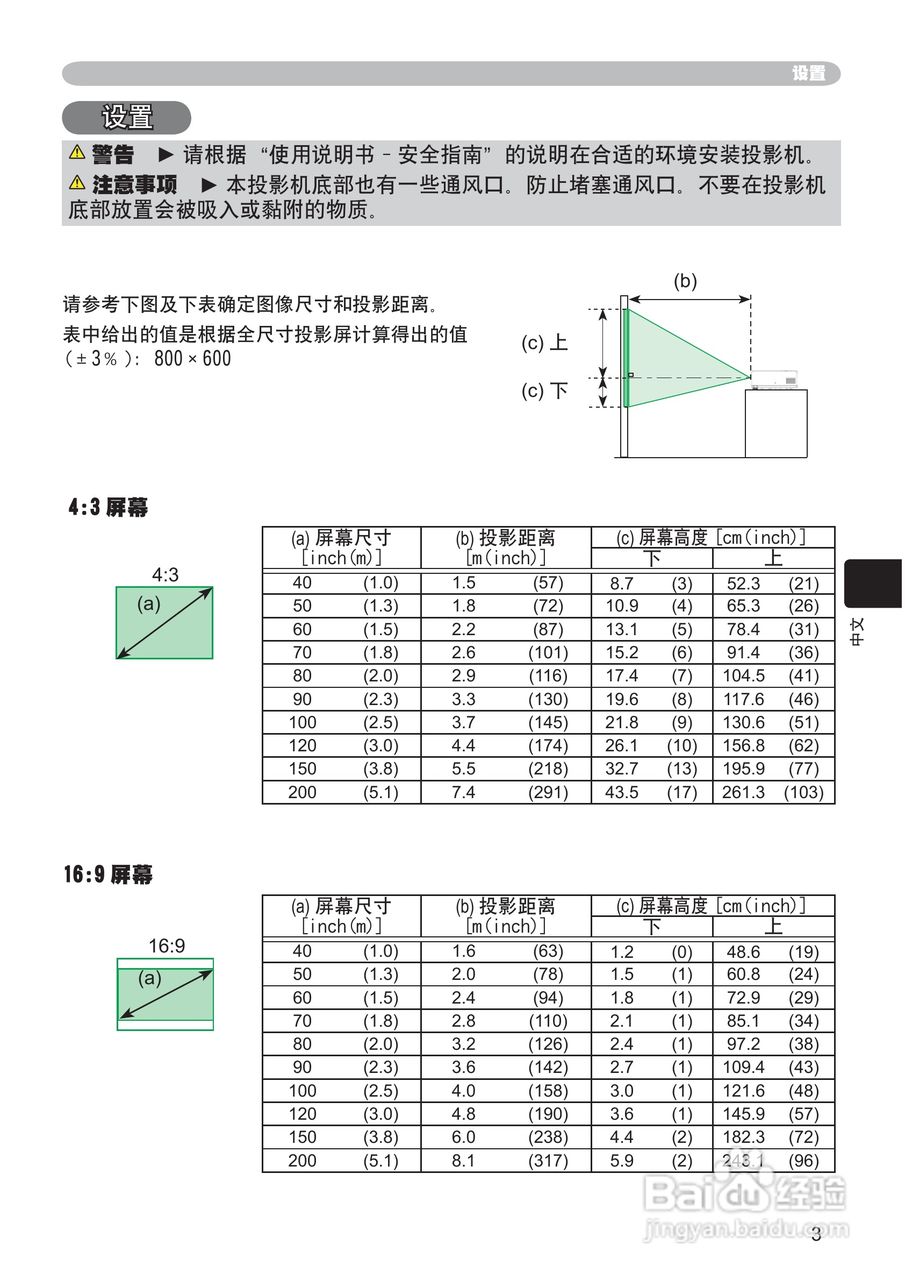 日立CP-RS55投影机使用说明书:[7]