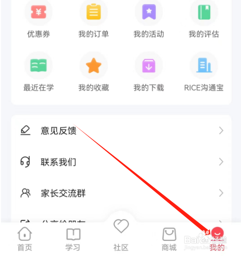 安卓版大米和小米如何查看历史活动