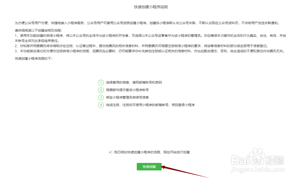 微信公众号申请(订阅号)