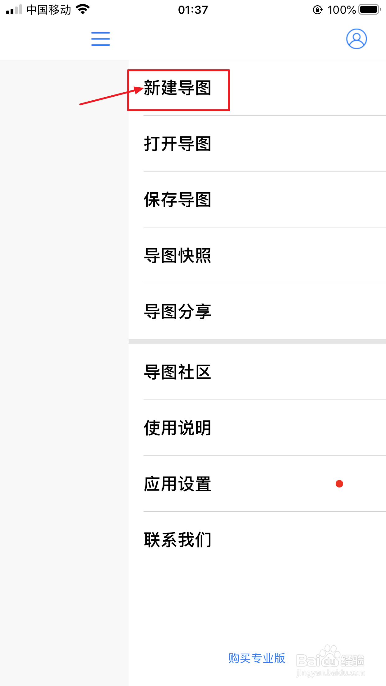 思维导图怎么添加分支