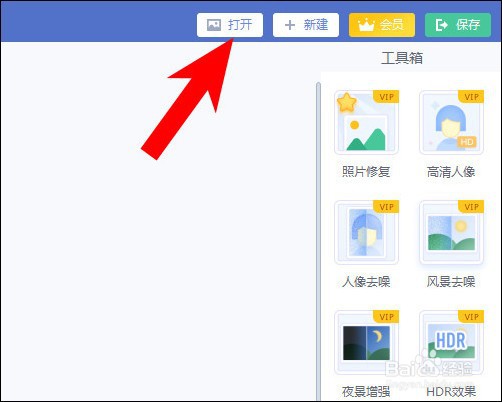 新版美图秀秀局部马赛克怎么打?
