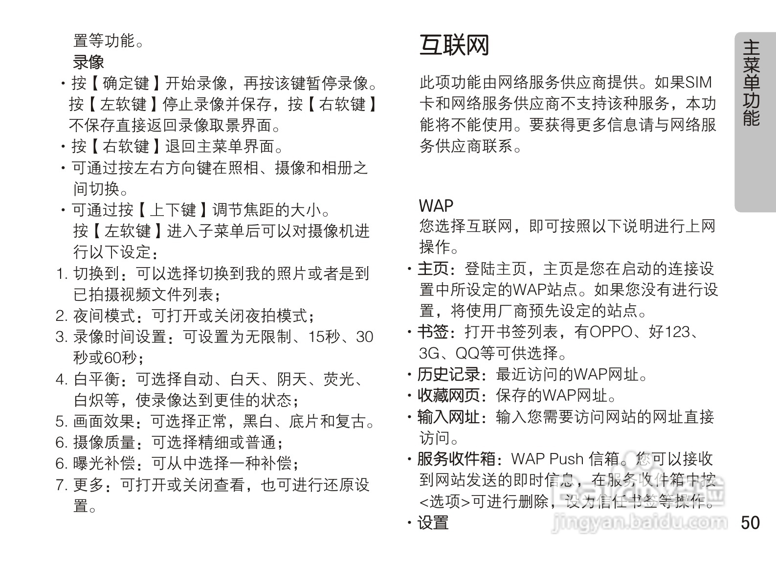 OPPO A90手机使用说明书:[6]