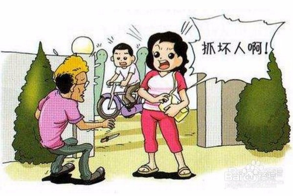 遇到拦路抢劫要沉着自卫