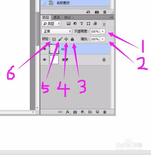 【PS教程】PS图层的使用技巧