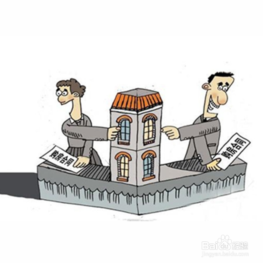 二手房交易的详细流程及注意事项