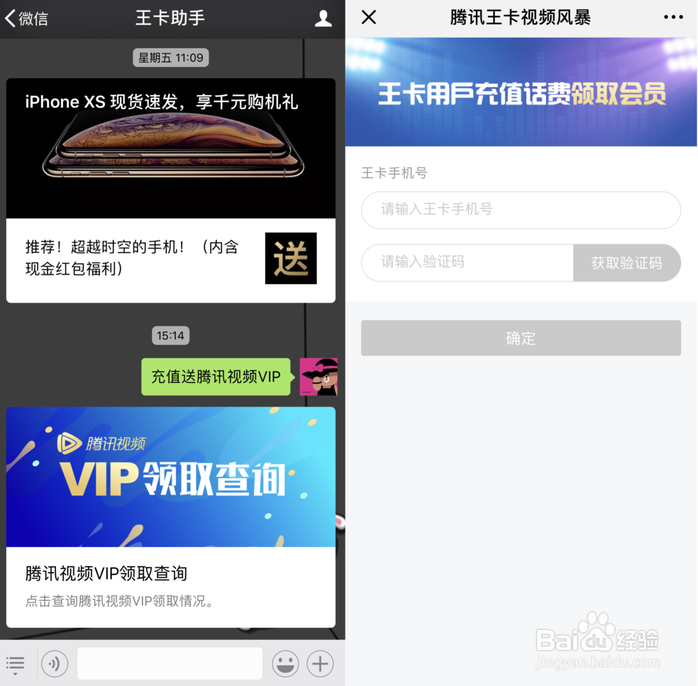 送“腾讯视频VIP会员”活动大聚会
