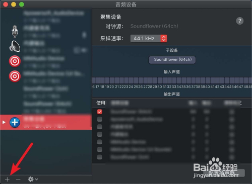 Mac Os 下录屏同时保留声音 百度经验