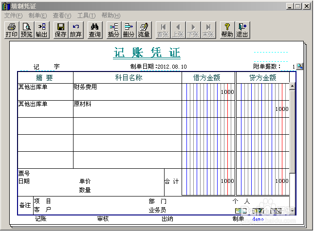会计做账之用友T3：[48]销售赠品业务处理