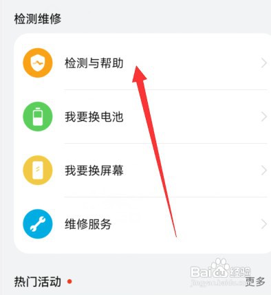 华为手机充电断断续续怎样查找原因