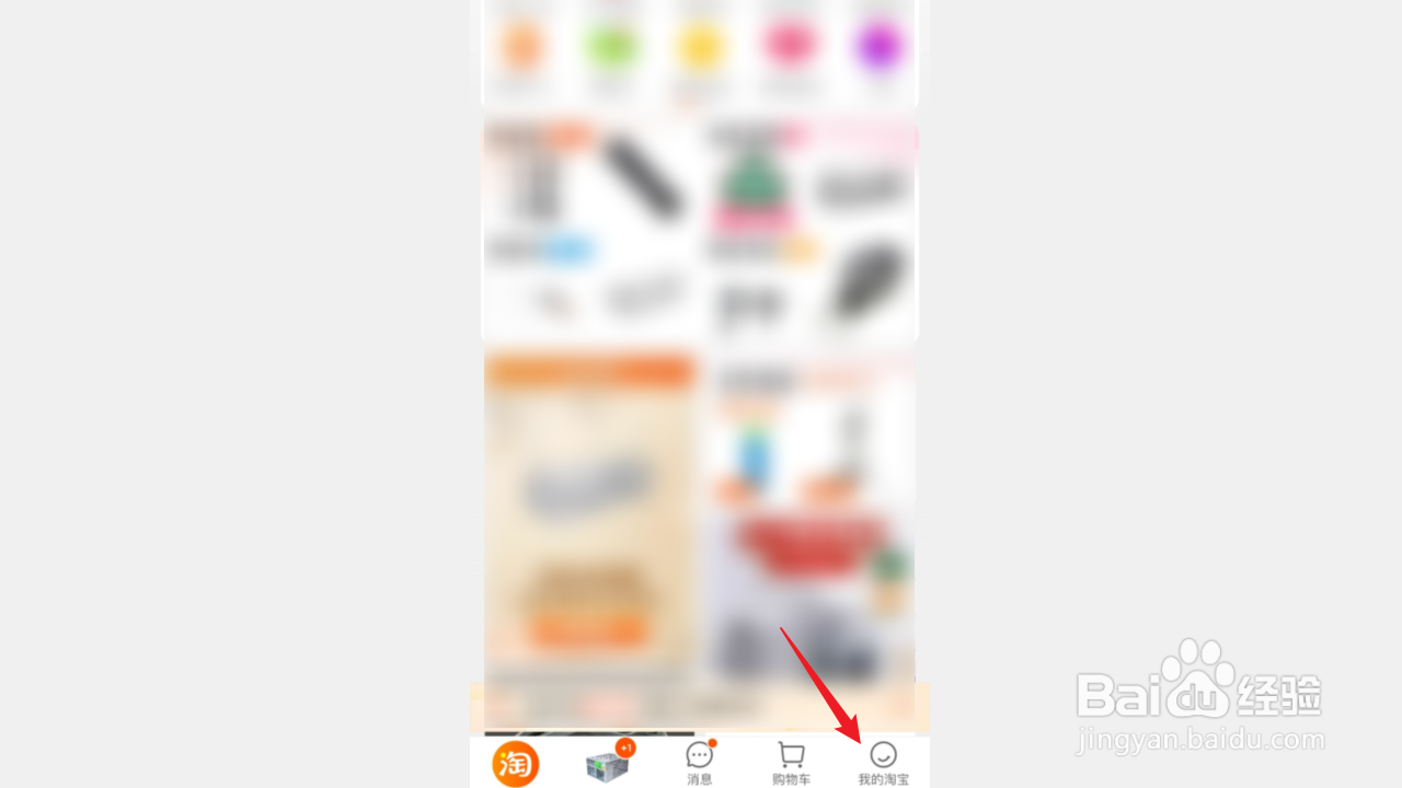 淘宝如何启用网络加速？