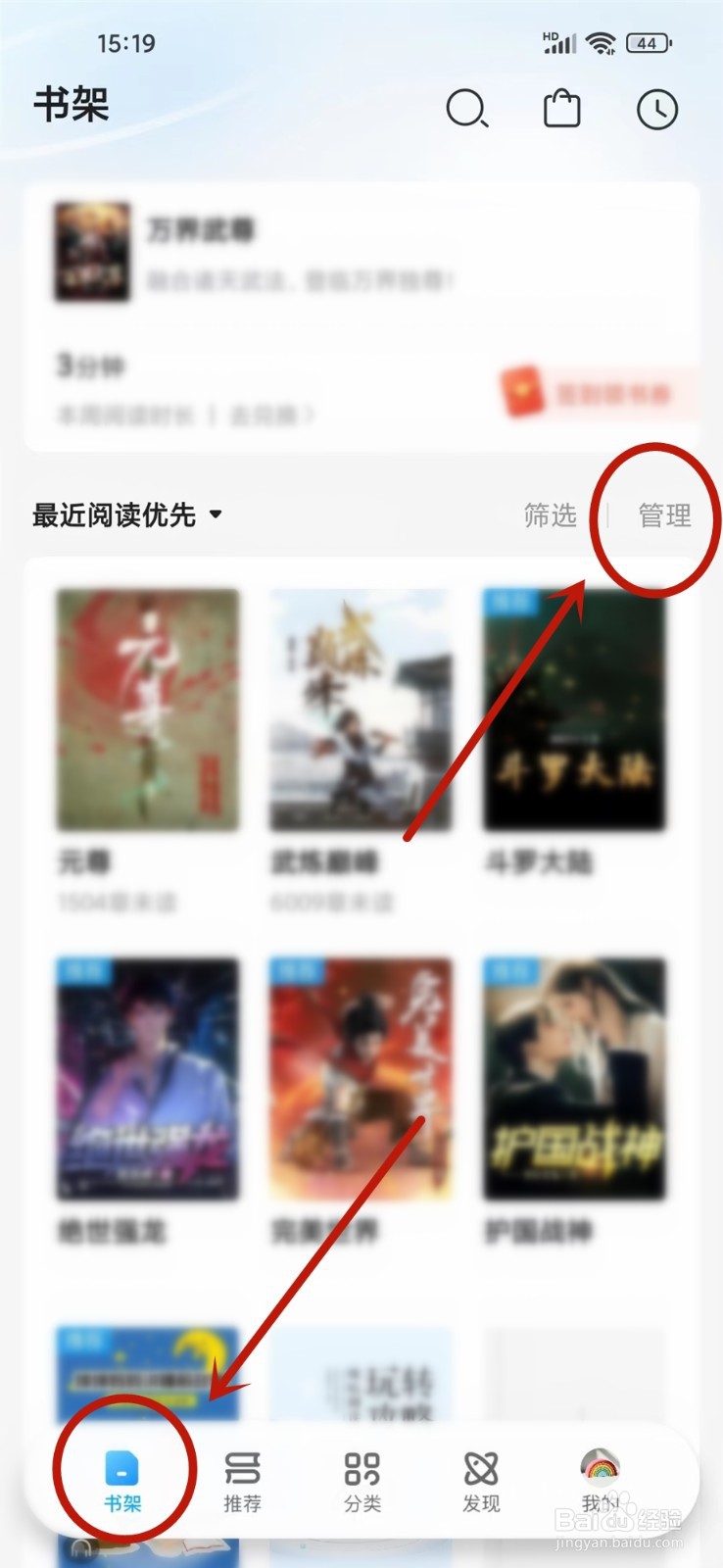 咪咕阅读怎么关闭书籍更新提醒