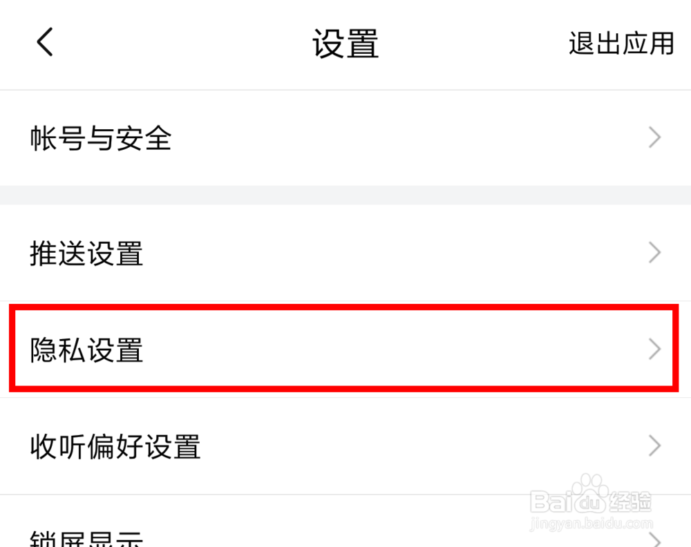 喜马拉雅里面怎么关闭评论