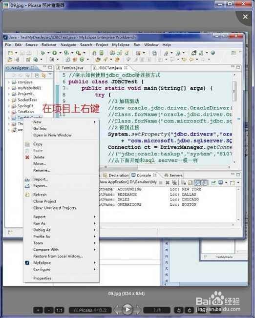 myeclipse中如何导入php文件