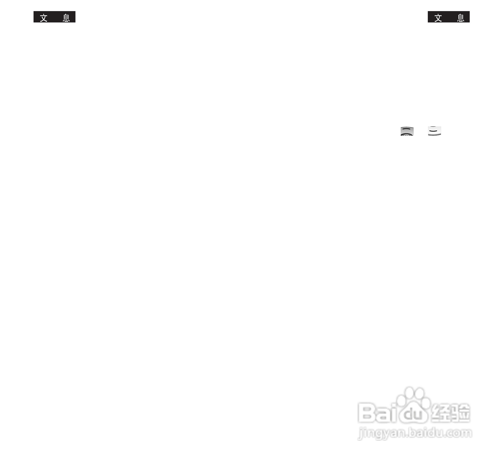 三星SGH-T108手机使用说明书:[4]