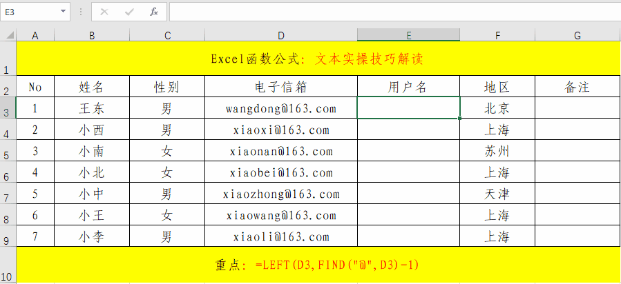 关于文本的3个超级技巧解读！