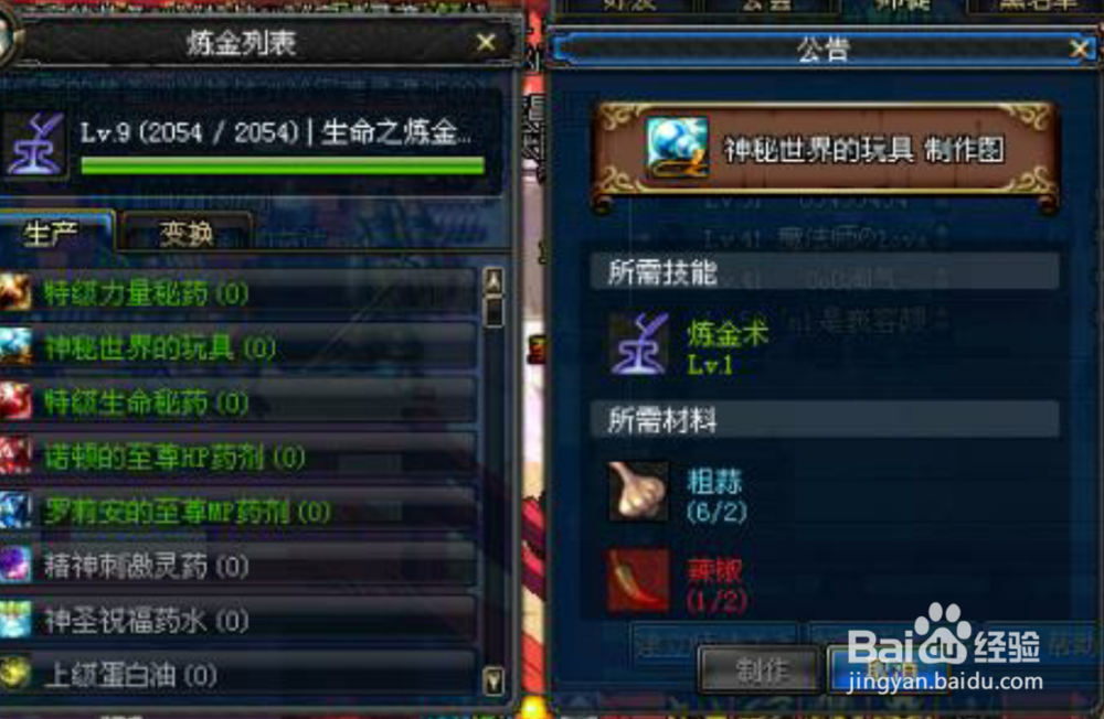 DNF大转移后副职业那个最赚钱