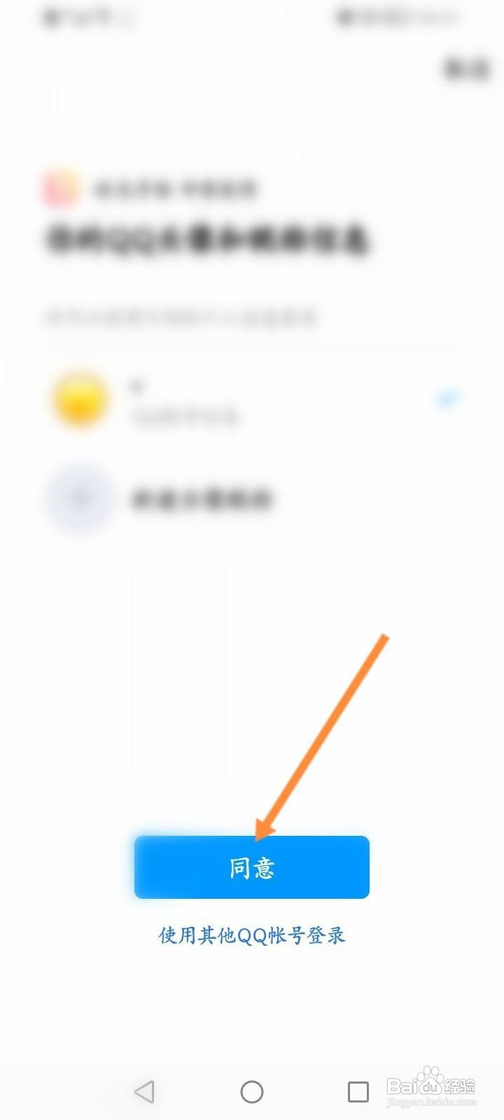 时光手帐软件中怎么绑定QQ