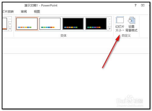 powerpoint怎么制作ppt