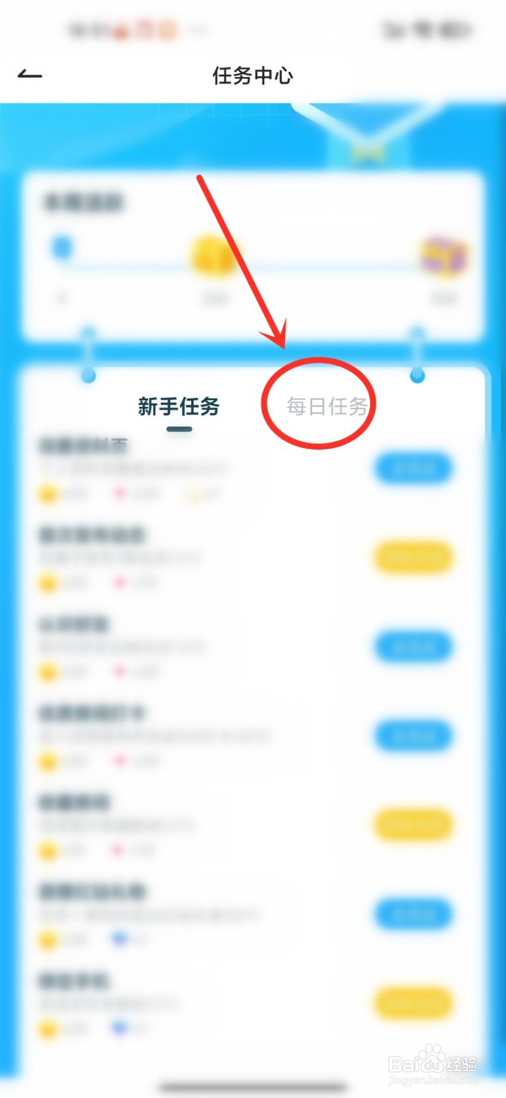 可可语聊APP经验值怎么获得