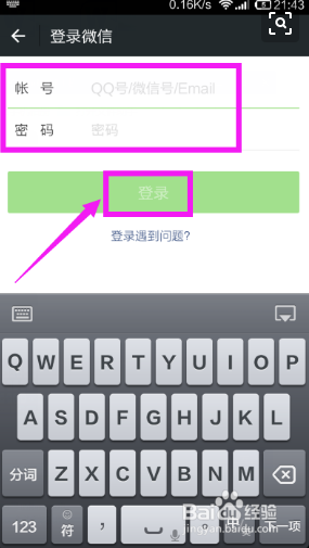 手机微信图标不见了怎么办