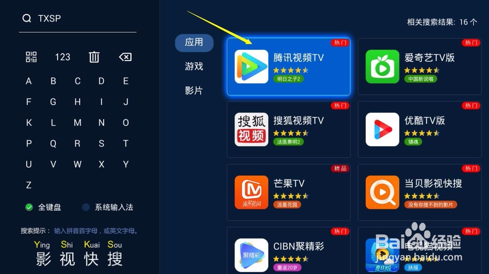 腾讯视频TV怎么退回旧版本,操作方法