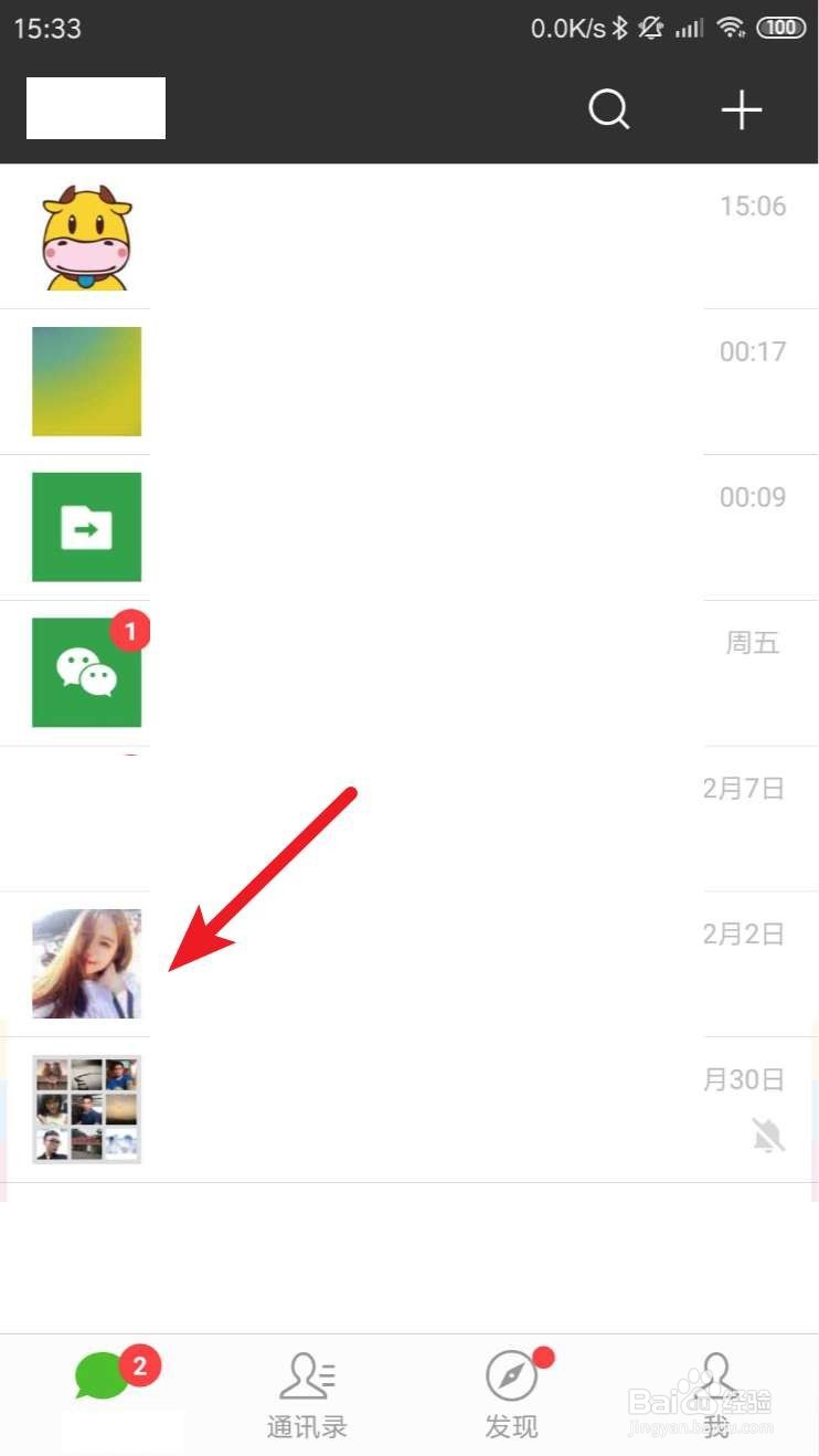 小米手机怎么设置开启麦克风功能?
